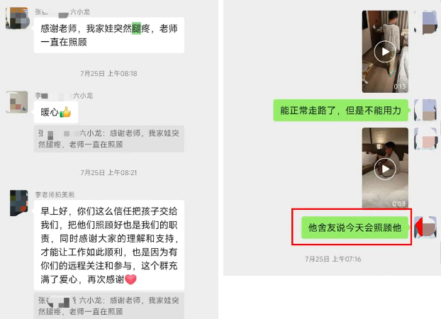杭州六小龙营的温暖瞬间:每一份守护,都在浇灌成长的种子(图4) 杭州六小龙营的温暖瞬间:每一份守护,都在浇灌成长的种子(图4)