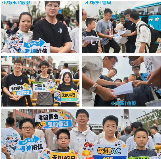 小码王全国校区暖心送考,千余名CSP考生逐梦信奥赛场(图8) 小码王全国校区暖心送考,千余名CSP考生逐梦信奥赛场(图8)