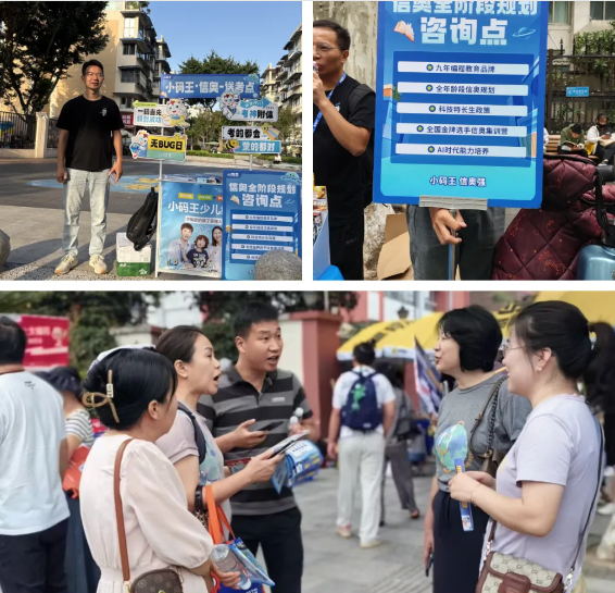 小码王全国校区暖心送考,千余名CSP考生逐梦信奥赛场(图11) 小码王全国校区暖心送考,千余名CSP考生逐梦信奥赛场(图11)