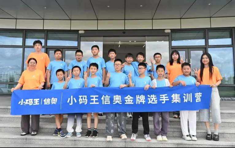 小码王全国校区暖心送考,千余名CSP考生逐梦信奥赛场(图12) 小码王全国校区暖心送考,千余名CSP考生逐梦信奥赛场(图12)