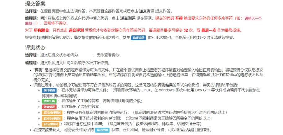 只剩2天!CCF GESP第11次认证模拟测试即将截止,这些信息家长必看!(图5) 只剩2天!CCF GESP第11次认证模拟测试即将截止,这些信息家长必看!(图5)