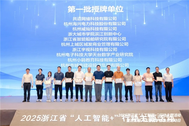 小码王获授“浙江省人工智能学会常务理事单位”,共筑AI人才培育新高地(图1) 小码王获授“浙江省人工智能学会常务理事单位”,共筑AI人才培育新高地(图1)