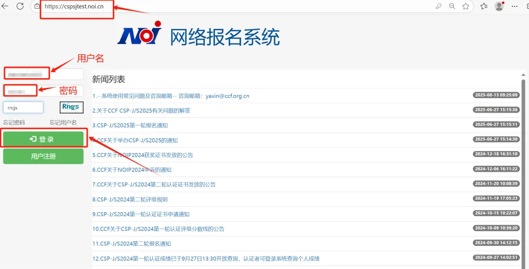 2025CSP-J/S第二轮复赛：详细报名流程+缴费时间+重要时间节点，一文汇总！建议收藏！(图4)