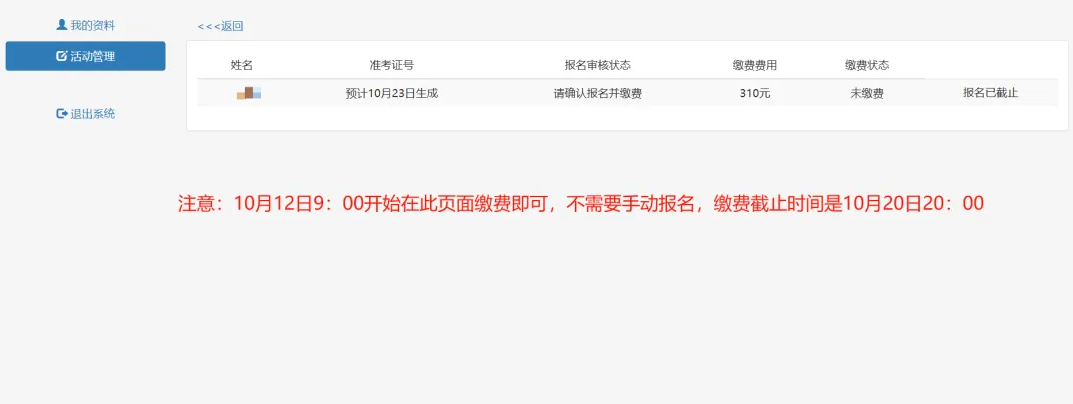 2025CSP-J/S第二轮复赛：详细报名流程+缴费时间+重要时间节点，一文汇总！建议收藏！(图9)