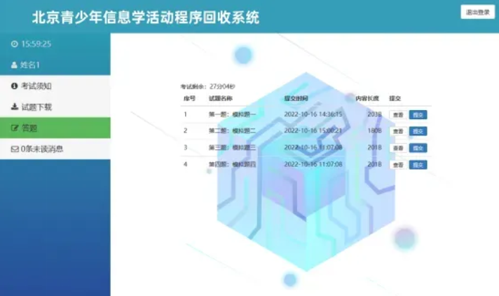 划重点！2025CSP-J/S复赛抓准这两点，复赛获奖概率翻倍！(图3)