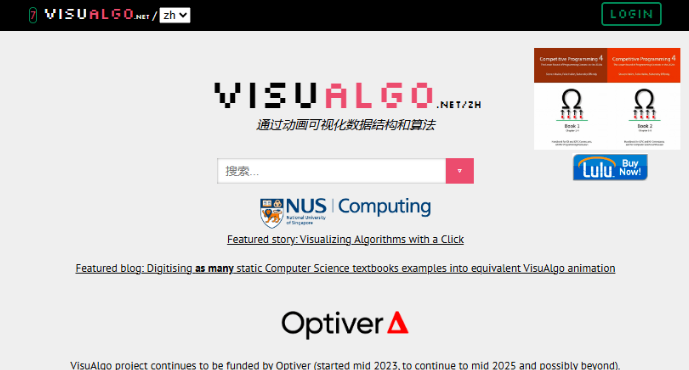 收藏！信竞生学习编程网站汇总，学C++必须知道的打比赛网站！(图2)