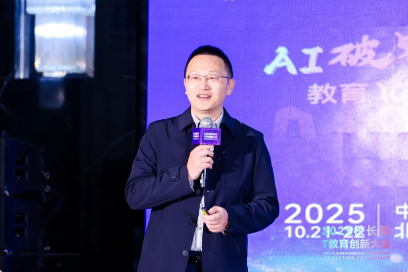 “当AI会编程,还要不要学习编程?”小码王CEO王江有在2025素质教育高峰论坛的深度解读(图4) “当AI会编程,还要不要学习编程?”小码王CEO王江有在2025素质教育高峰论坛的深度解读(图4)