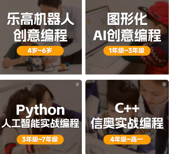 “当AI会编程,还要不要学习编程?”小码王CEO王江有在2025素质教育高峰论坛的深度解读(图7) “当AI会编程,还要不要学习编程?”小码王CEO王江有在2025素质教育高峰论坛的深度解读(图7)