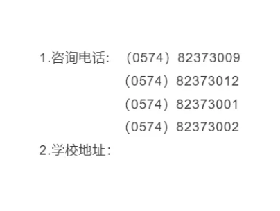 宁波科学中学2025年科技特色班招生简章(图4)