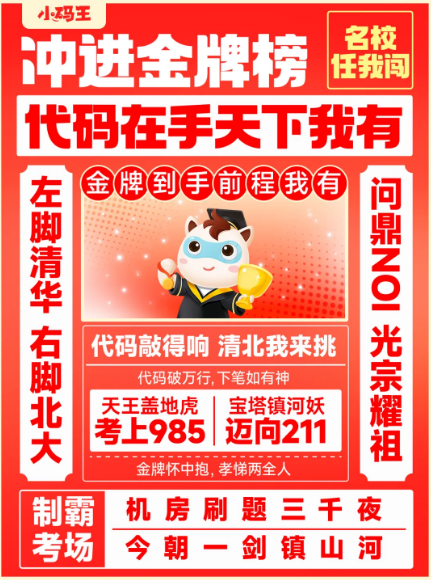 最后1天！CSP-J/S复赛考前必看的查漏补缺攻略，冲奖多拿30分不费劲！(图6)