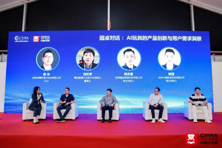 image.png 小码王韩潇:以AI赋能IP,用“引导式”创新重构AI玩具教育内核(图2)