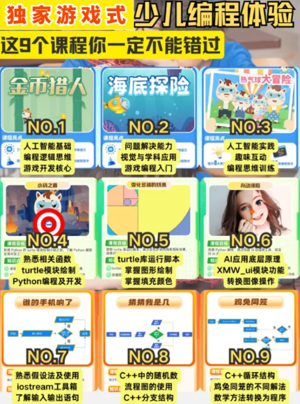 image.png 小码王韩潇:以AI赋能IP,用“引导式”创新重构AI玩具教育内核(图4)