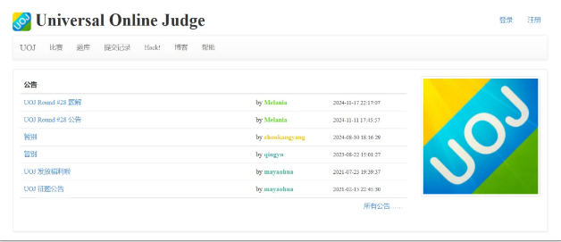 速藏！信奥生必备的32个刷题+学习网站，从入门到NOI一路开挂！冠军都在用！(图13)