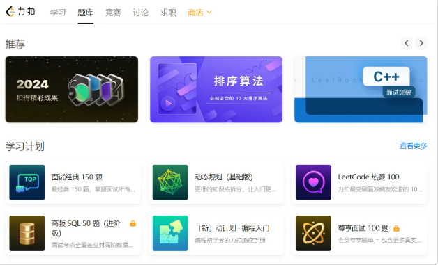 速藏！信奥生必备的32个刷题+学习网站，从入门到NOI一路开挂！冠军都在用！(图16)