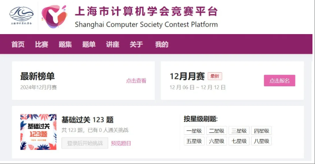 速藏！信奥生必备的32个刷题+学习网站，从入门到NOI一路开挂！冠军都在用！(图19)