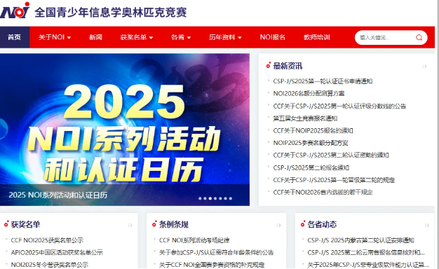 速藏！信奥生必备的32个刷题+学习网站，从入门到NOI一路开挂！冠军都在用！(图22)