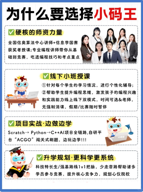 小学理科启蒙密码:编程+数学这样学,思维提升快到离谱!(图5) 小学理科启蒙密码:编程+数学这样学,思维提升快到离谱!(图5)