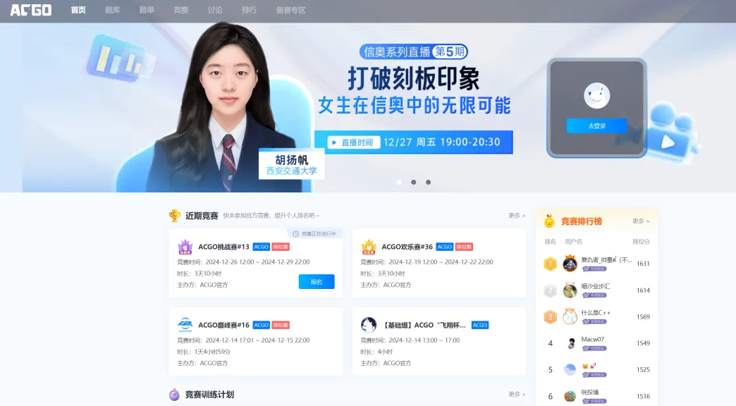 信奥冠军养成计划：C++零基础到国赛夺金，4大黄金班型介绍来了！(图10)