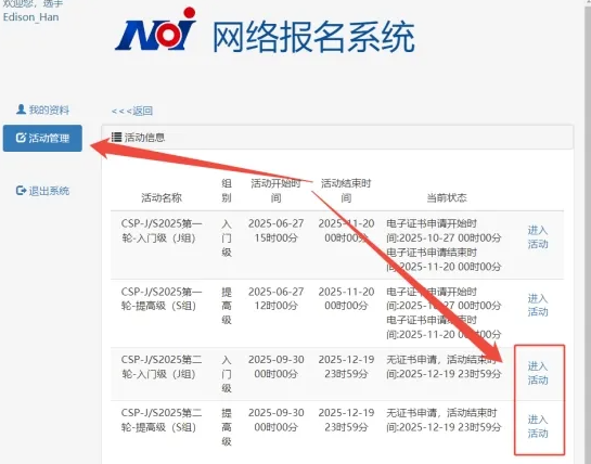 CSP-J/S2025第二轮成绩出分!申诉仅有3天!速查!(图3) CSP-J/S2025第二轮成绩出分!申诉仅有3天!速查!(图3)