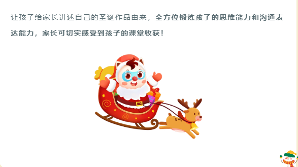 圣诞福利炸场!小码王免费圣诞Party,带孩子边玩边学编程,抽奖100%中奖!(图4) 圣诞福利炸场!小码王免费圣诞Party,带孩子边玩边学编程,抽奖100%中奖!(图4)