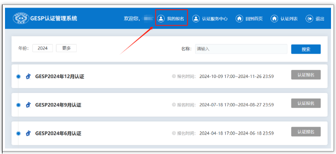 必看!GESP第12次认证倒计时1天,这条防曝零新规必知!(图2) 必看!GESP第12次认证倒计时1天,这条防曝零新规必知!(图2)