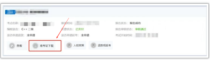 必看!GESP第12次认证倒计时1天,这条防曝零新规必知!(图3) 必看!GESP第12次认证倒计时1天,这条防曝零新规必知!(图3)