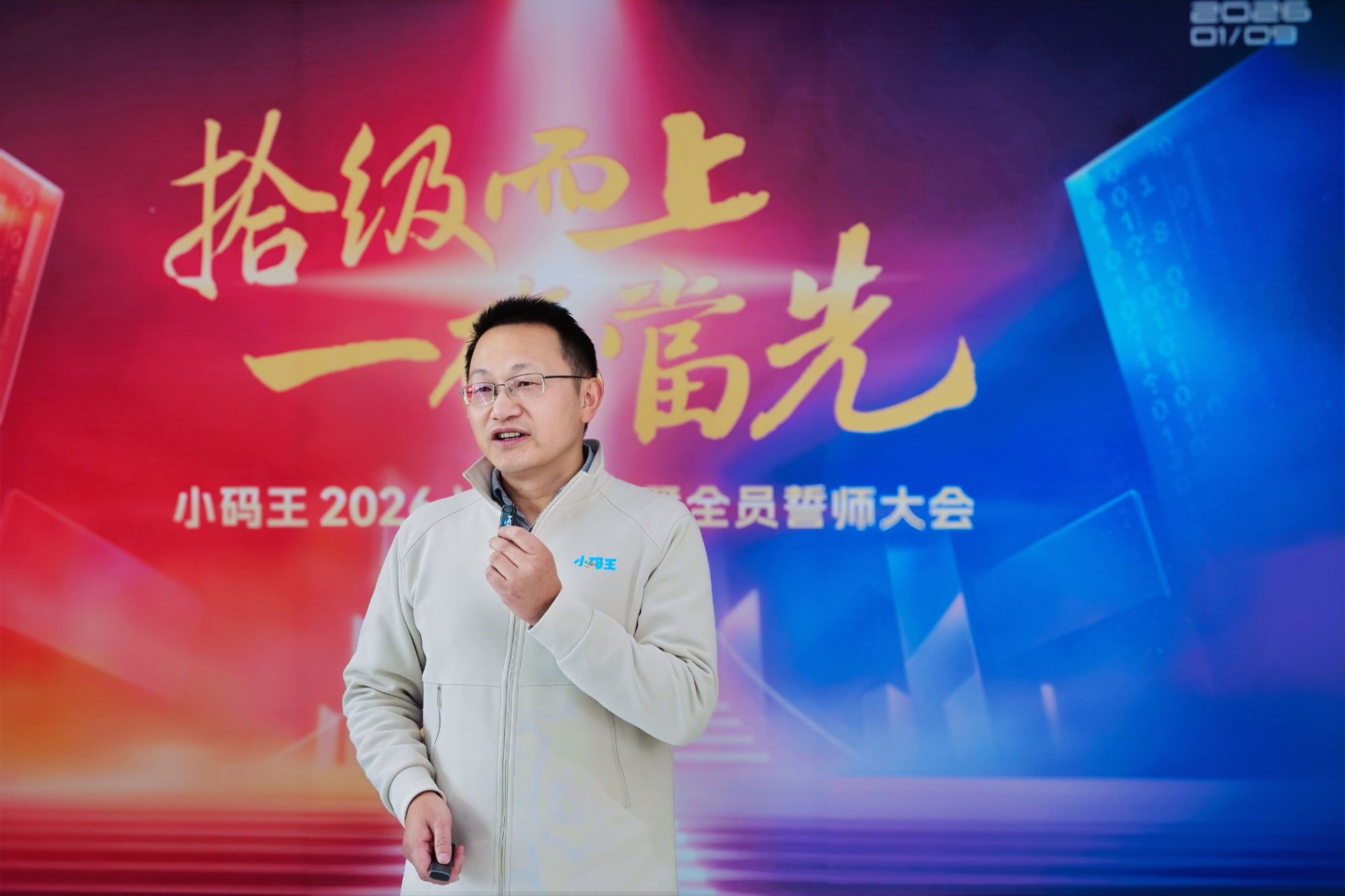 十年深耕再启AI时代新程!小码王品牌战略发布,引领科技教育价值回归(图2) 十年深耕再启AI时代新程!小码王品牌战略发布,引领科技教育价值回归(图2)