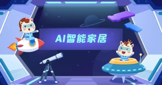 小码王课程入选2025杭州市优秀人工智能科技课程典型案例(图2) 小码王课程入选2025杭州市优秀人工智能科技课程典型案例(图2)