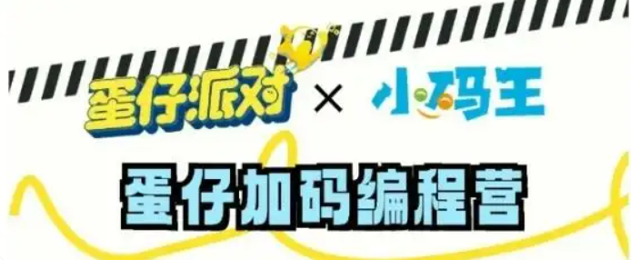小码王AI产品爆火出圈,斩获“年度AI产品创新奖”(图4) 小码王AI产品爆火出圈,斩获“年度AI产品创新奖”(图4)
