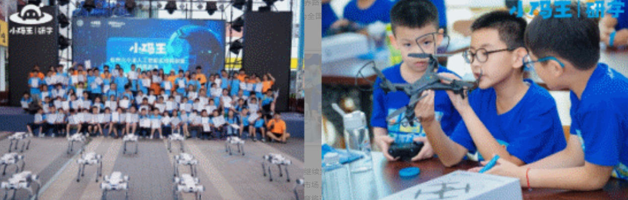 小码王荣膺2025年度人工智能影响力教育品牌(图3) 小码王荣膺2025年度人工智能影响力教育品牌(图3)