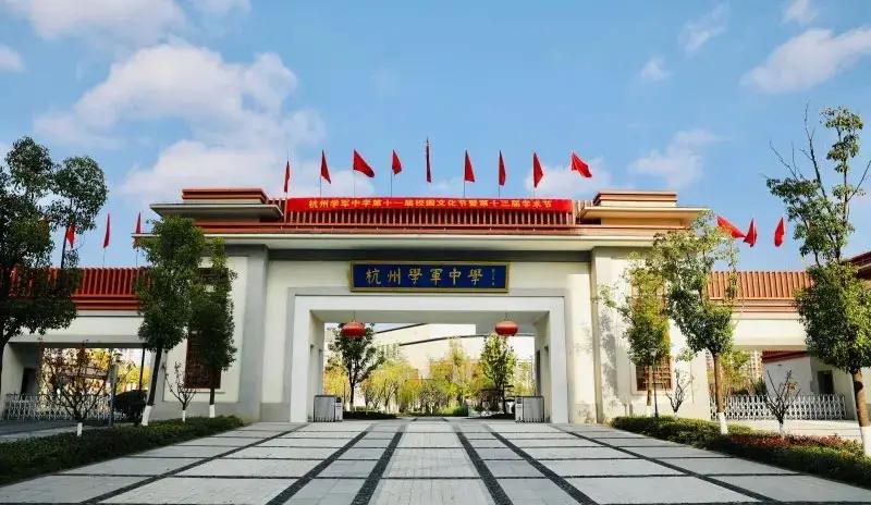 全国院校之浙江省杭州学军中学:科技特长生政策招生条件(图3) 全国院校之浙江省杭州学军中学:科技特长生政策招生条件(图3)