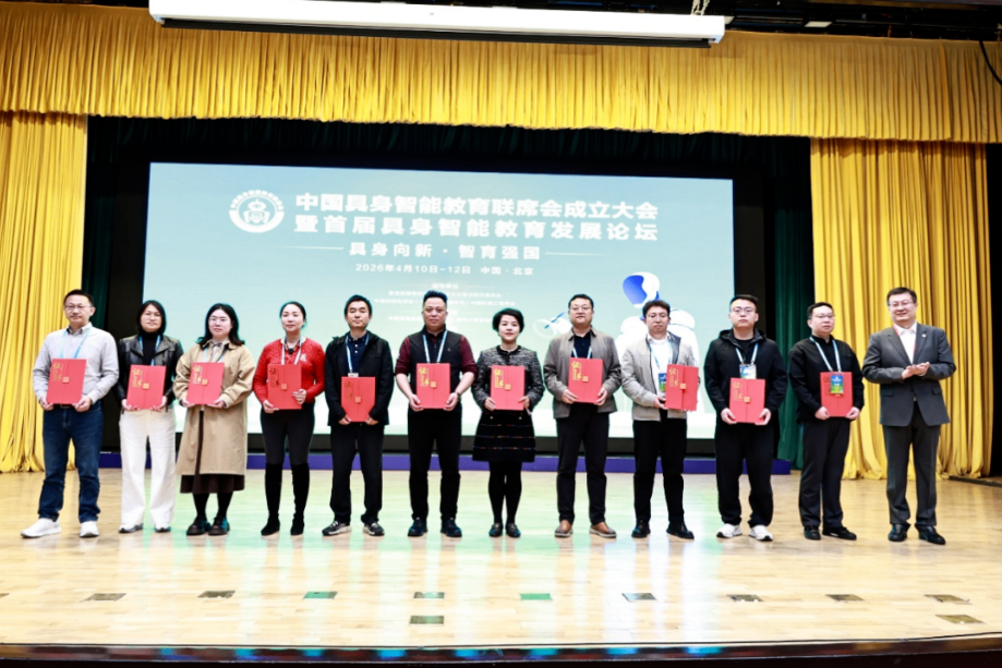 小码王入选中国具身智能教育联席会首批会员 唯一少儿AI编程教育企业引领青少年科技人才新赛道(图1) 小码王入选中国具身智能教育联席会首批会员 唯一少儿AI编程教育企业引领青少年科技人才新赛道(图1)
