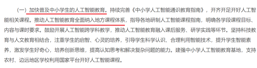 重磅!教育部2026本科专业新增38个新专业!中小学生家长必须警惕!(图6) 重磅!教育部2026本科专业新增38个新专业!中小学生家长必须警惕!(图6)