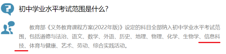 重磅!教育部2026本科专业新增38个新专业!中小学生家长必须警惕!(图7) 重磅!教育部2026本科专业新增38个新专业!中小学生家长必须警惕!(图7)