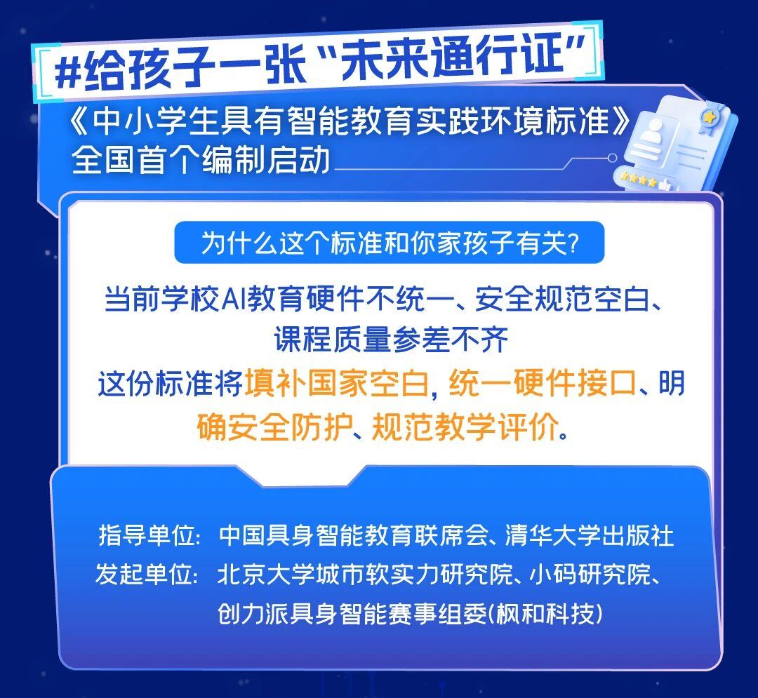 小码王10周年官宣！锁定5.20直播间，听大咖们聊聊AI时代的教育(图5)