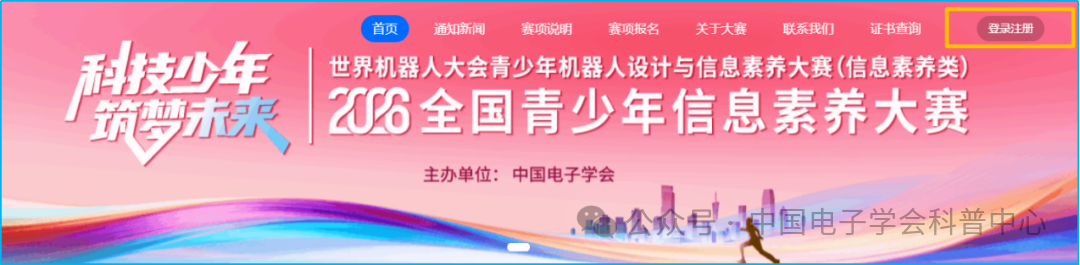 重要提醒!2026全国青少年信息素养大赛初赛时间&赛前准备&注意事项出炉,家长必看!(图2) 重要提醒!2026全国青少年信息素养大赛初赛时间&赛前准备&注意事项出炉,家长必看!(图2)