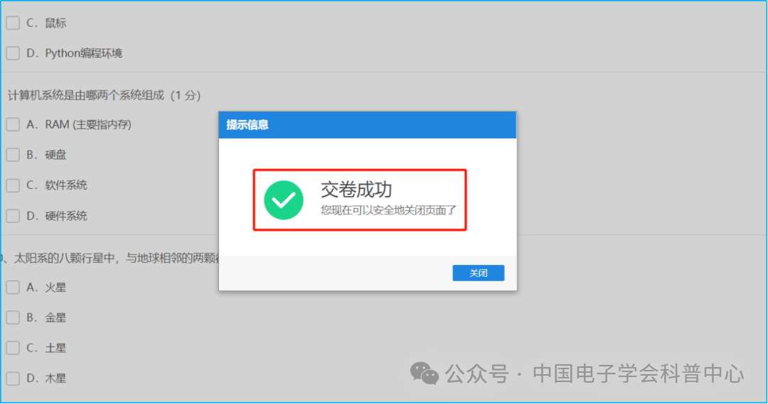 重要提醒!2026全国青少年信息素养大赛初赛时间&赛前准备&注意事项出炉,家长必看!(图11) 重要提醒!2026全国青少年信息素养大赛初赛时间&赛前准备&注意事项出炉,家长必看!(图11)