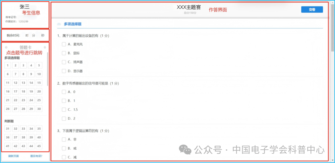 重要提醒!2026全国青少年信息素养大赛初赛时间&赛前准备&注意事项出炉,家长必看!(图8) 重要提醒!2026全国青少年信息素养大赛初赛时间&赛前准备&注意事项出炉,家长必看!(图8)