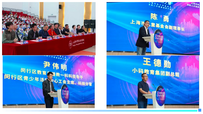 小码王继虹口、静安后,2026年上海市青少年信息学未来人才促进培养计划闵行站正式启动(图2) 小码王继虹口、静安后,2026年上海市青少年信息学未来人才促进培养计划闵行站正式启动(图2)