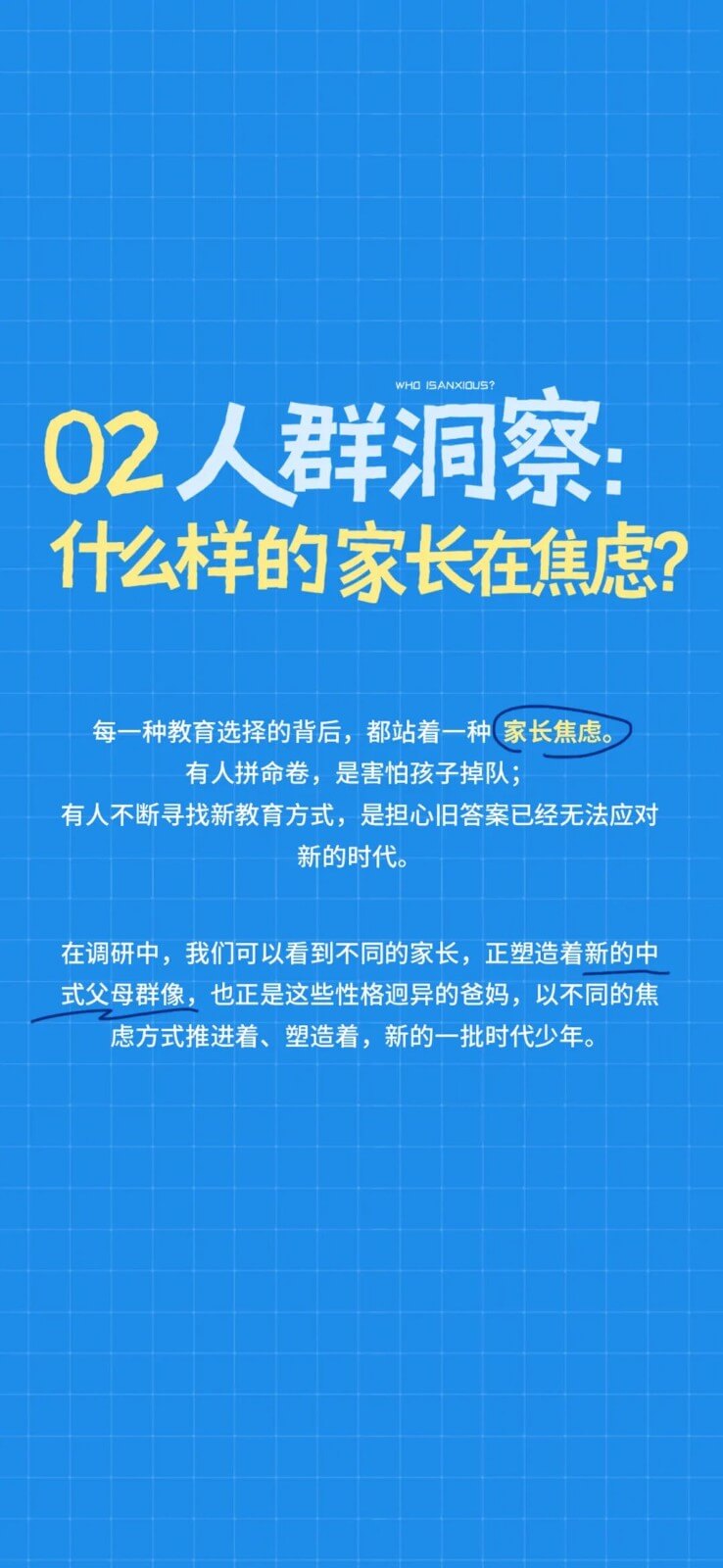小码王十周年 | 联合知乎发布《中国家长在AI时代下的教育焦虑洞察报告》,解码AI时代家庭教育新答案(图9) 小码王十周年 | 联合知乎发布《中国家长在AI时代下的教育焦虑洞察报告》,解码AI时代家庭教育新答案(图9)