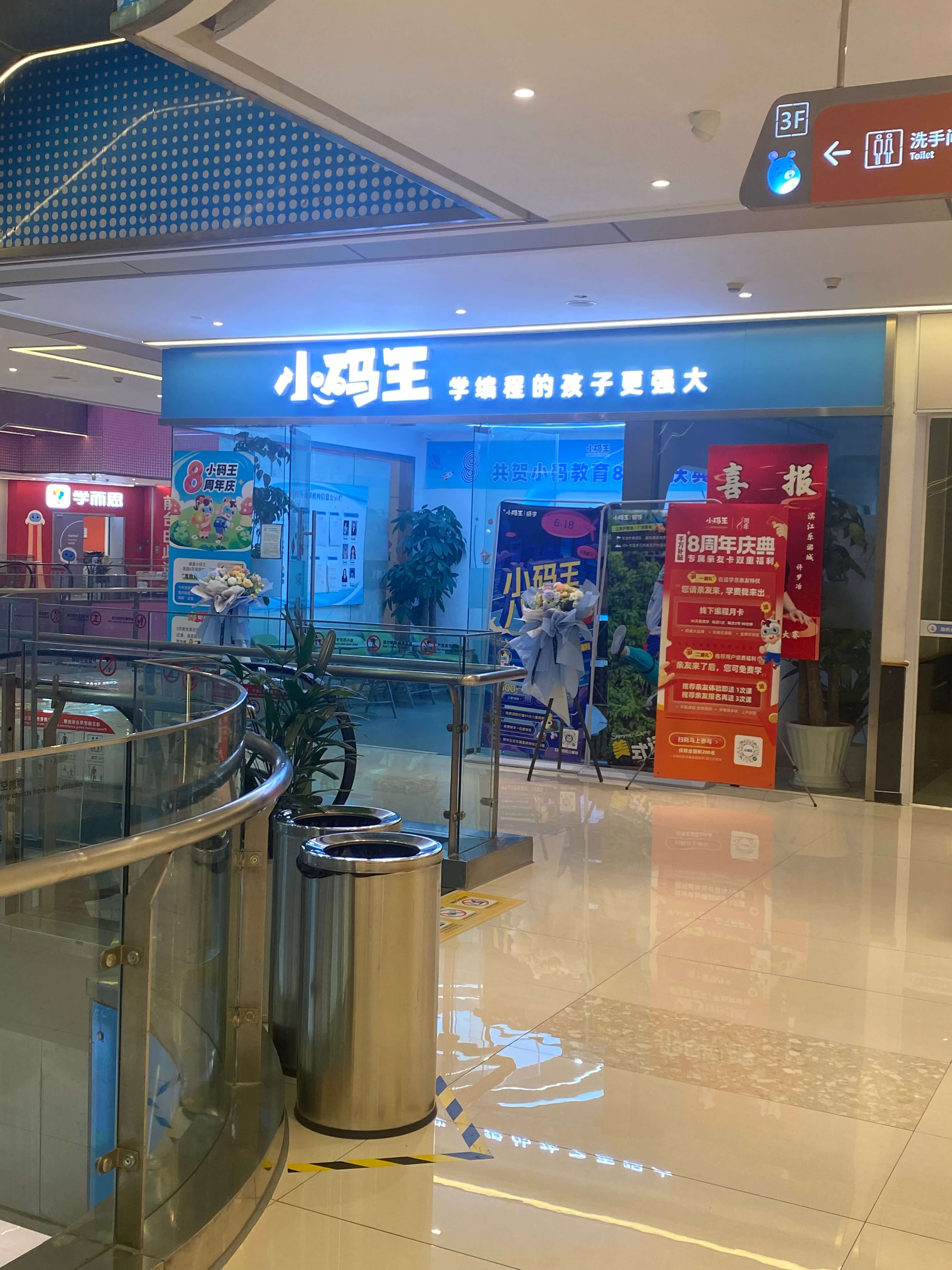 小码王少儿编程校区地址
