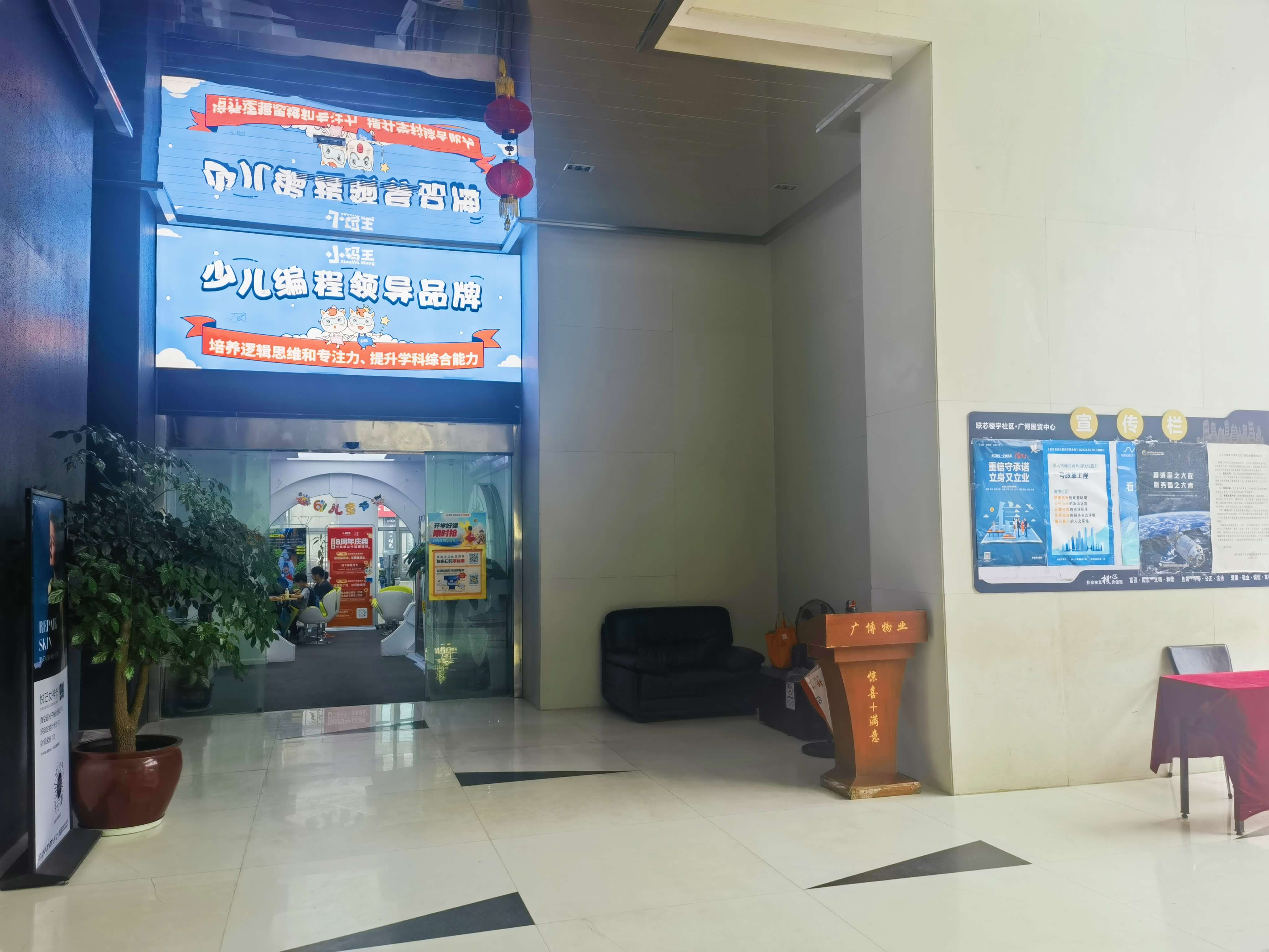 小码王少儿编程校区地址