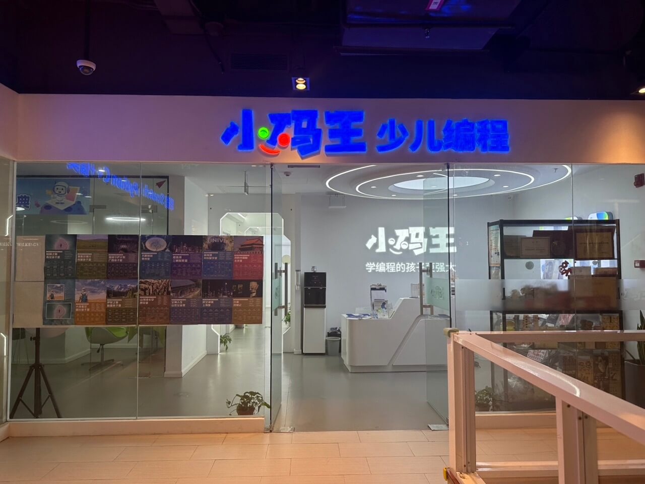 【2027寒假】小码王信奥走读营(苏州苏悦广场校区区营)