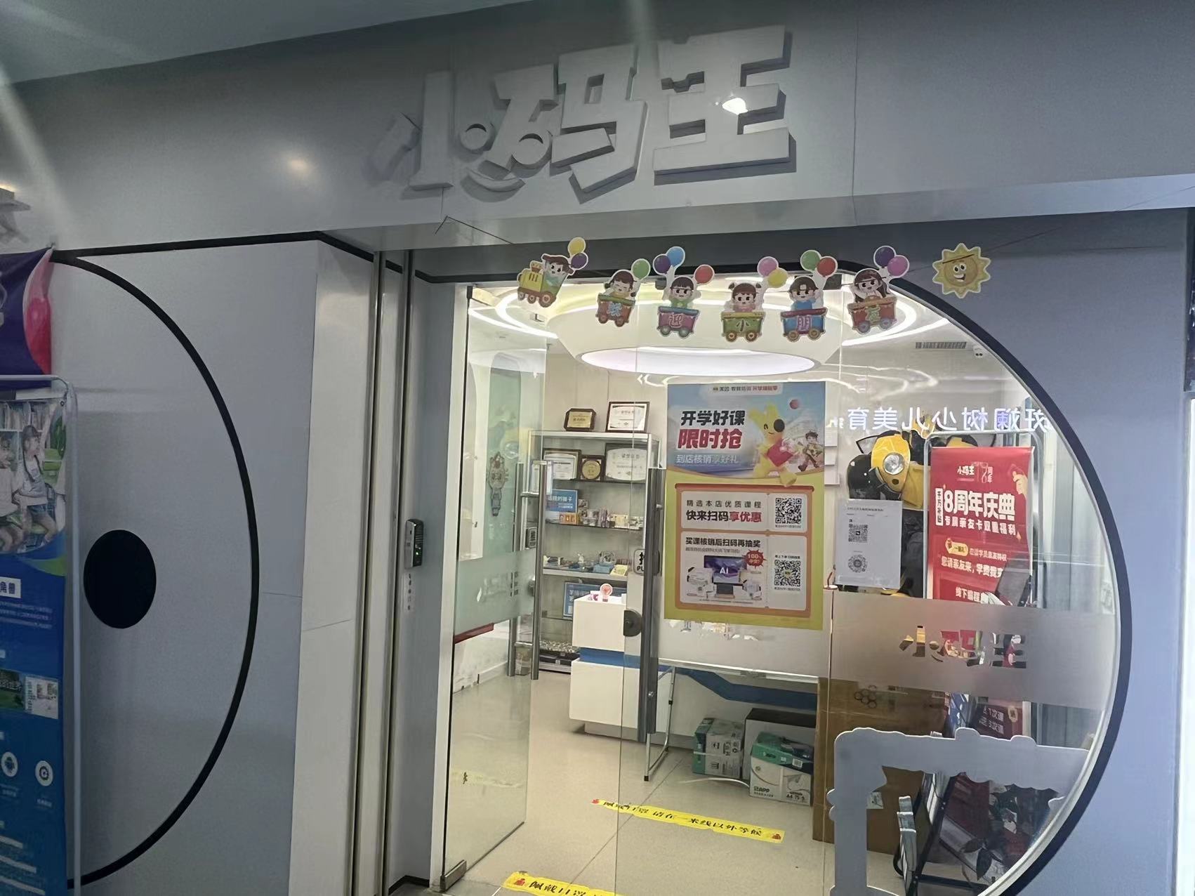 小码王少儿编程校区地址