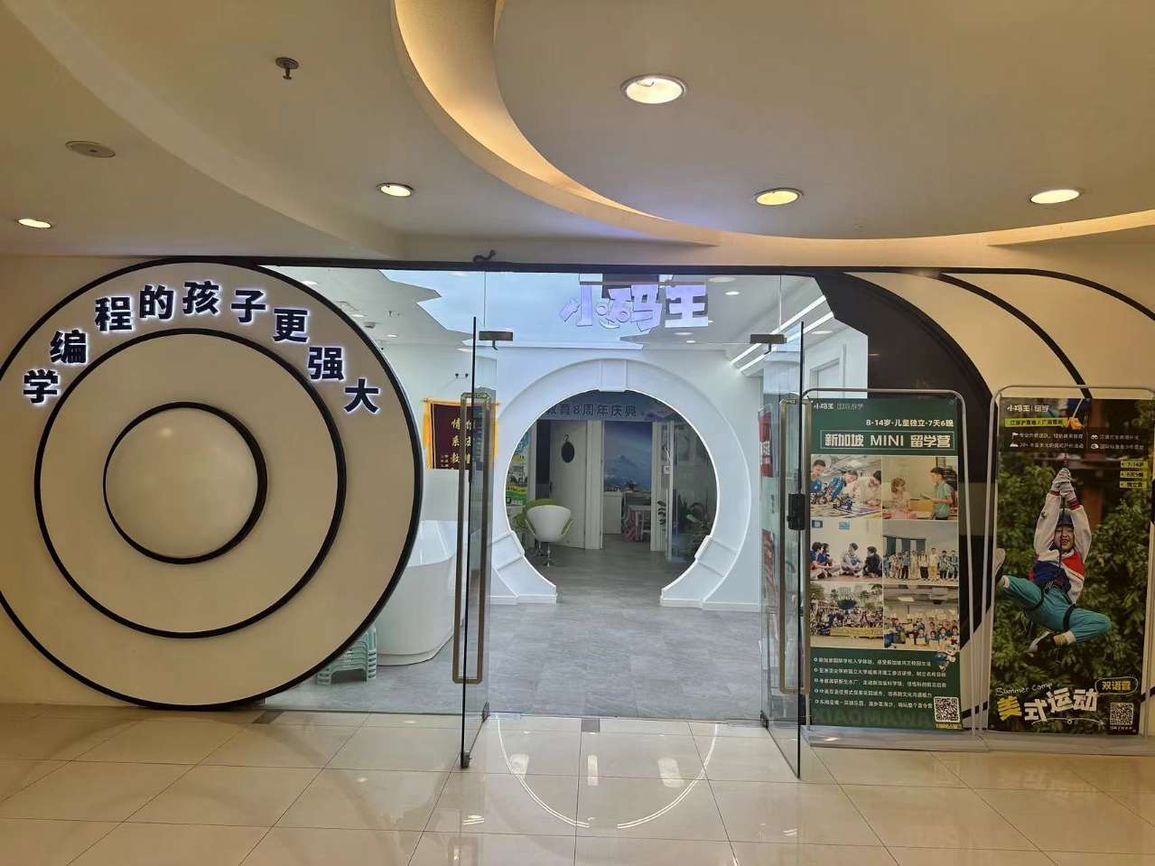 小码王少儿编程校区地址