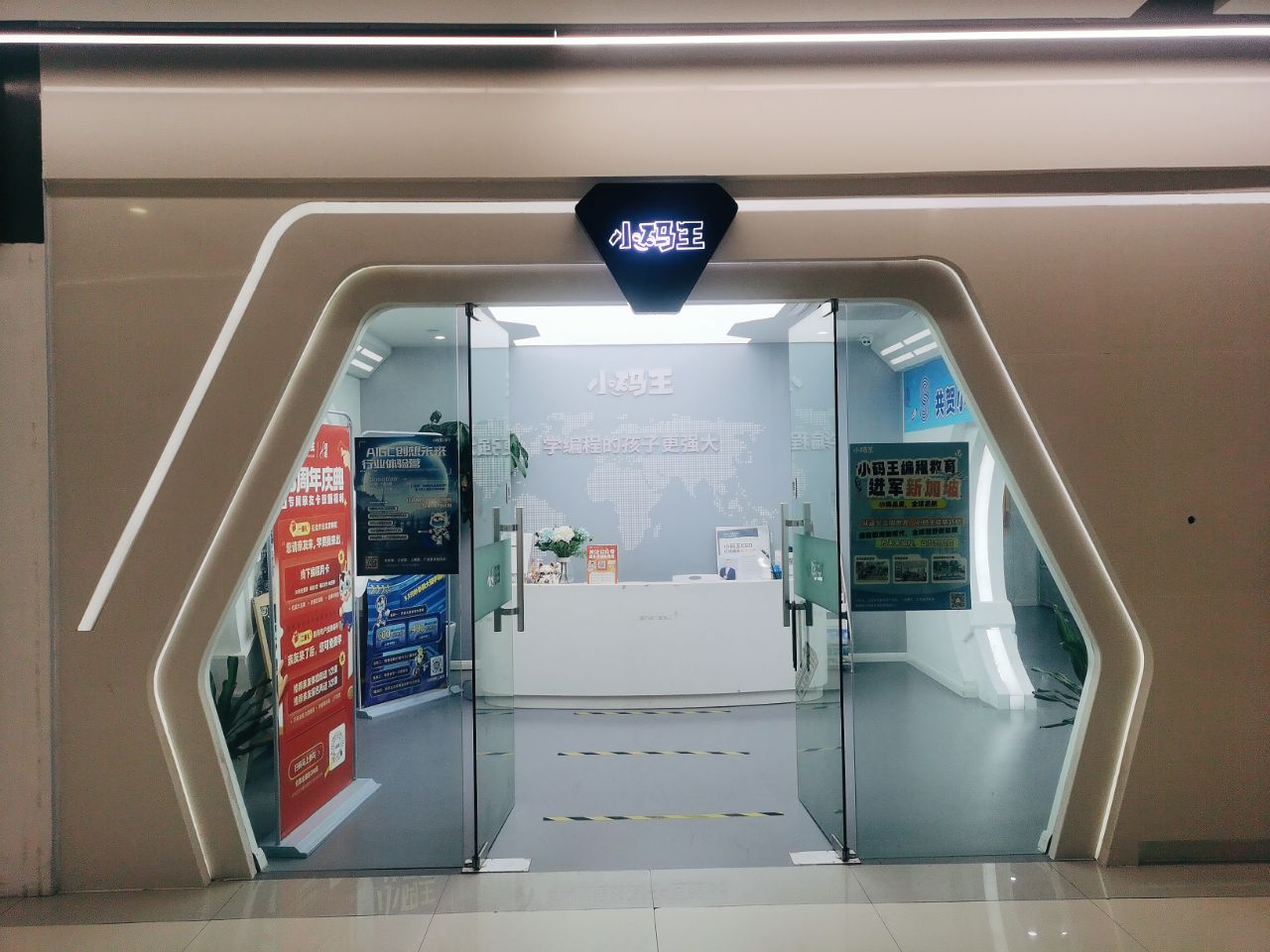 小码王少儿编程校区地址