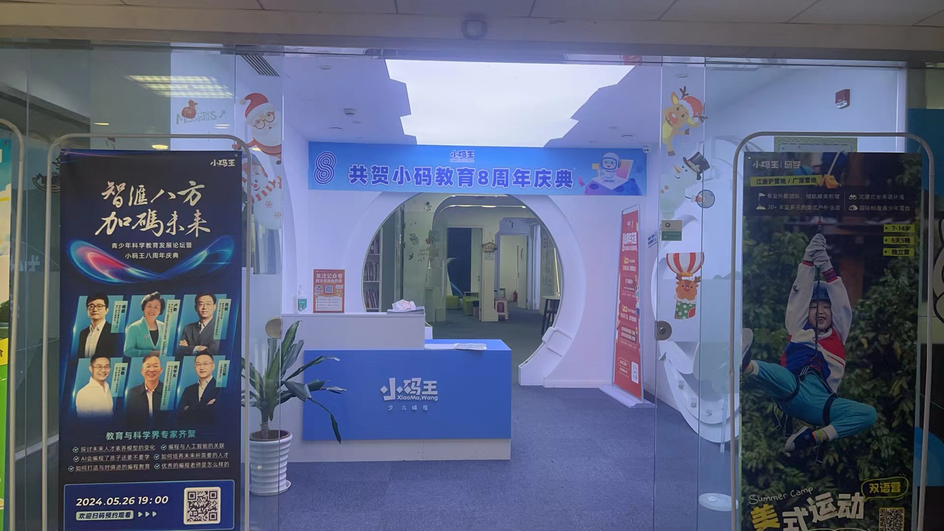 小码王少儿AI编程(广州北京路校区)