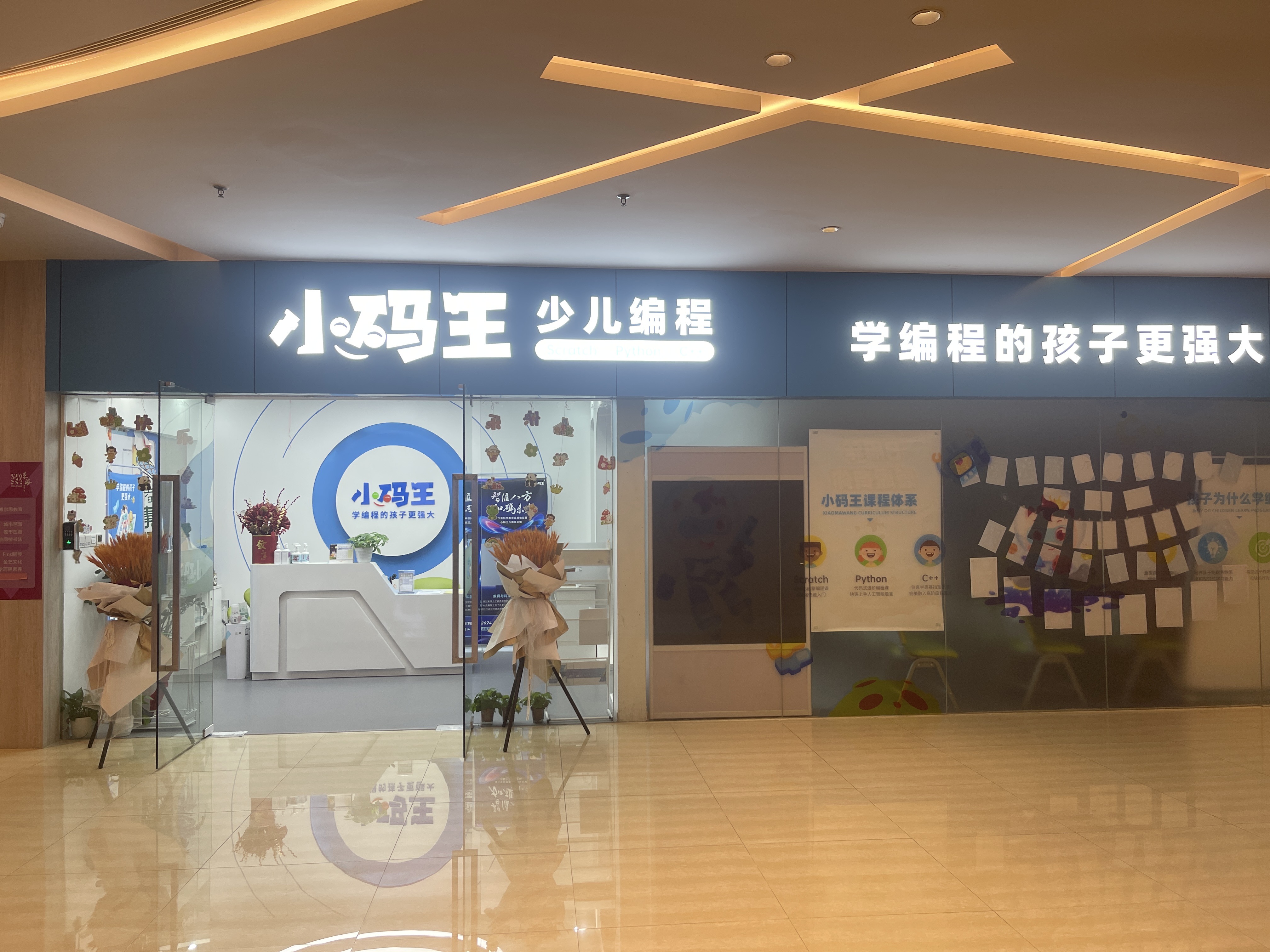 【2027寒假】小码王信奥走读营(深圳东海城市广场校区营)