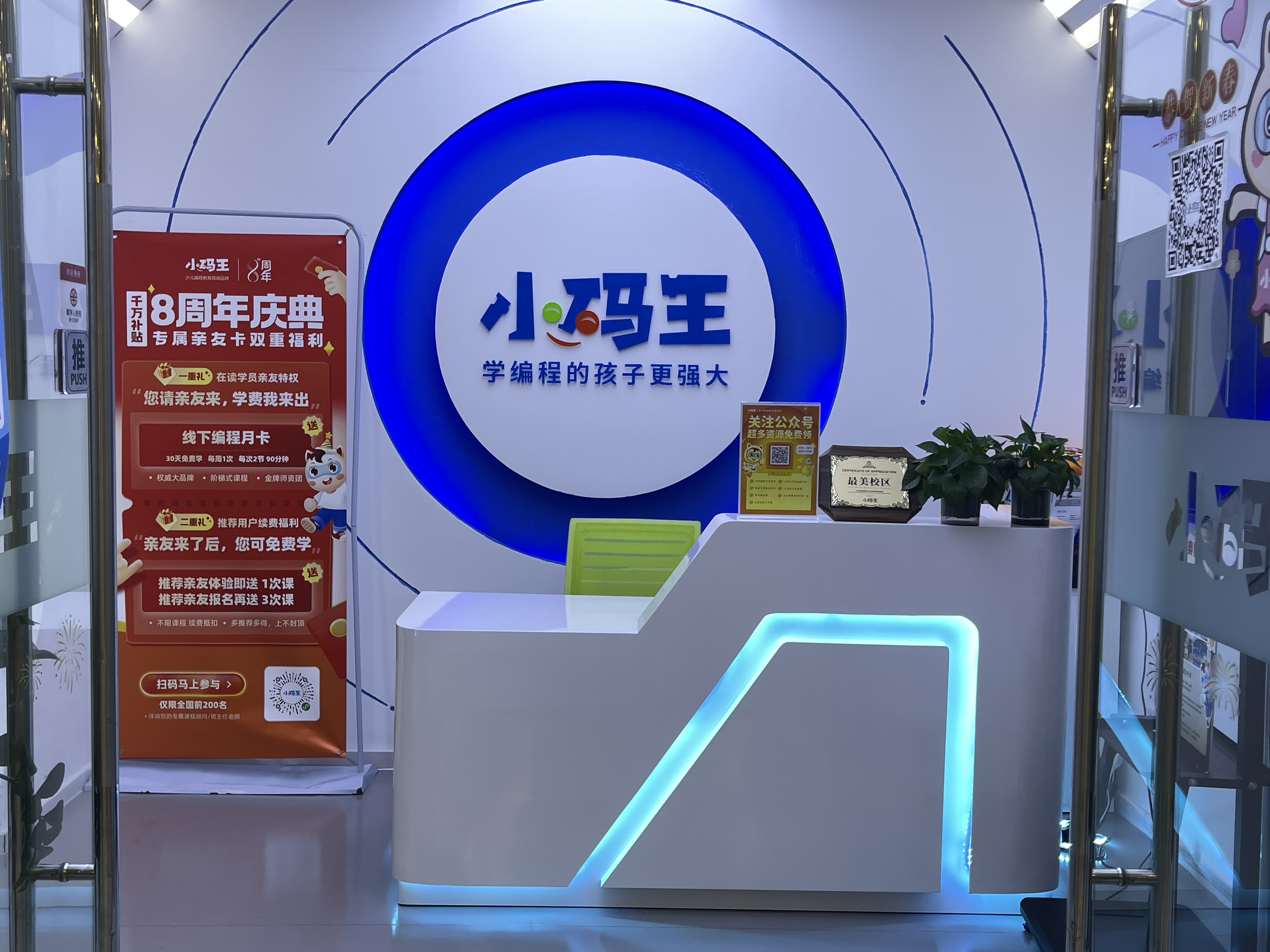 【2027寒假】小码王信奥走读营(深圳蛇口水湾校区营)