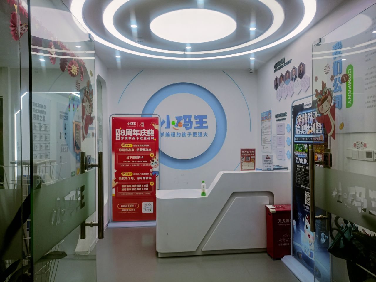 【2027寒假】小码王信奥走读营(深圳宝安丽晶国际校区营)